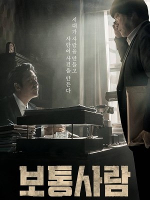 Xem phim Ordinary Person - Người Bình Thường 2017 Full HD Vietsub