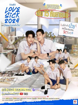 Xem phim Love Sick - Love Sick 2024 Full HD Vietsub