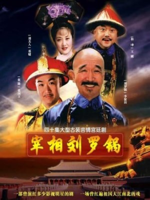 Xem phim The Legend Of Liu Yong - Tể Tướng Lưu Gù 1996 Full HD Vietsub