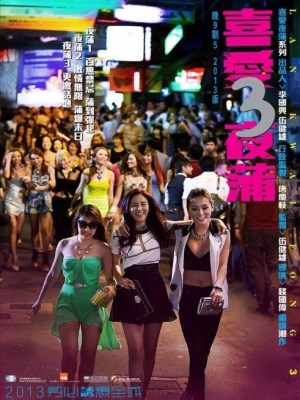 Xem phim Lan Kwai Fong 3 - Lan Quế Phường 3 2014 Full HD Vietsub