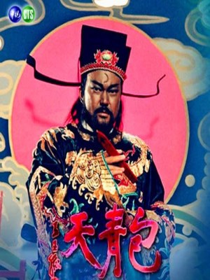 Xem phim The Arbiter - Bao Thanh Thiên (1993) 1993 Full HD Vietsub