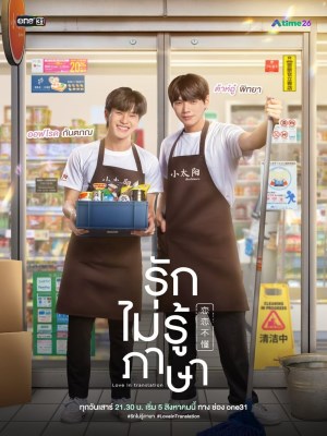 Xem phim Love in Translation - Tình Yêu Trong Bản Dịch 2023 Full HD Vietsub