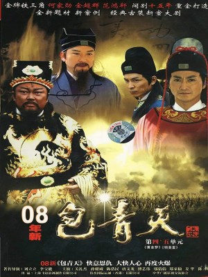 Xem phim Justice Bao: The Seven Heroes and Five Gallants - Bao Thanh Thiên: Thất Hiệp Ngũ Nghĩa 2009 Full HD Vietsub