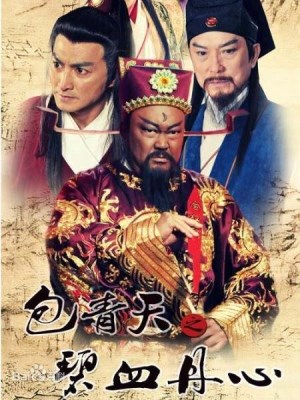 Xem phim Justice Bao: Arbiter of Loyalty Unto Death - Bao Thanh Thiên: Bích Huyết Đan Tâm 2011 Full HD Vietsub
