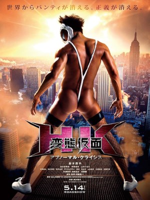 Xem phim Hentai Kamen: The Abnormal Crisis - Hentai Kamen: Cuộc Khủng Hoảng Bất Thường 2016 Full HD Vietsub