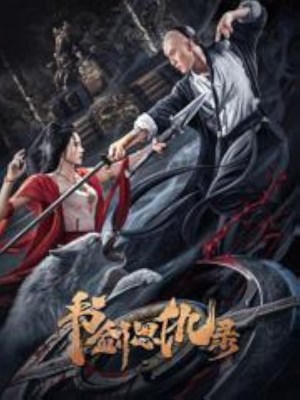 Xem phim Shujian Enchoulu - Thư Kiếm Ân Cừu Lục 2023 Full HD Vietsub