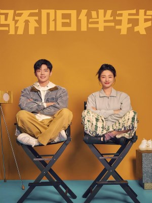 Xem phim Sunshine by My Side - Mặt Trời Rực Rỡ Bên Tôi 2023 Full HD Vietsub