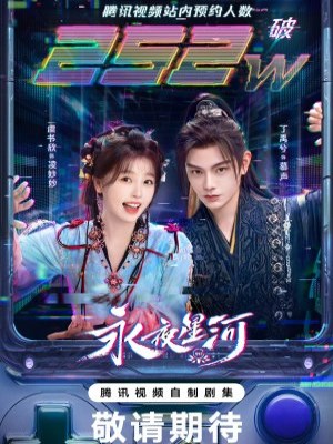 Xem phim Love Game in Eastern Fantasy - Vĩnh Dạ Tinh Hà 2024 Full HD Vietsub