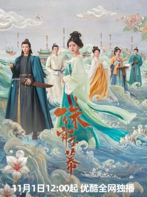 Xem phim The Story of Pearl Girl - Rèm Ngọc Châu Sa 2024 Full HD Vietsub