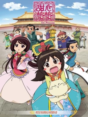 Xem phim Ori Princess - Công Chúa Ori 2011 Full HD Vietsub