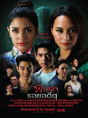 Xem phim Revenge from the Past - Sự Trả Thù Từ Quá Khứ 2022 Full HD Vietsub