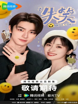 Xem phim Shi Xiao - Thất Tiếu 2024 Full HD Vietsub