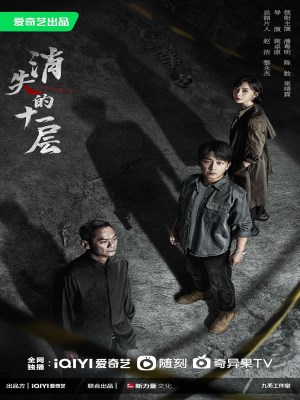 Xem phim The Lost 11th Floor - Tầng 11 Biến Mất 2023 Full HD Vietsub