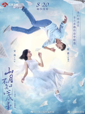 Xem phim Love Under the Moon - Ánh Trăng Không Hiểu Lòng Tôi 2019 Full HD Vietsub