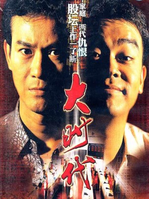 Xem phim The Greed of Man - Đại Thời Đại 1992 Full HD Vietsub