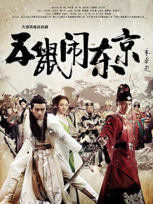 Xem phim Wu shu nao dongjing - Bảy Anh Hùng Và Năm Anh Hùng Mới 2016 Full HD Vietsub