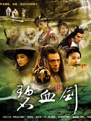 Xem phim Sword Stained with Royal Blood - Bích Huyết Kiếm 2007 Full HD Vietsub