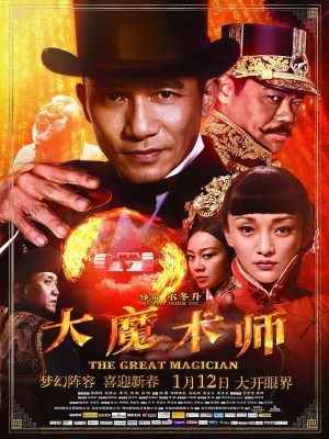 Xem phim The Great Magician - Đại Ma Thuật Sư 2011 Full HD Vietsub