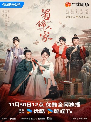 Xem phim Shu Jin Ren Jia - Thục Cẩm Nhân Gia 2024 Full HD Vietsub