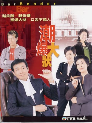 Xem phim Chiu bao dai chong - Lý Lẽ Con Tim 2006 Full HD Vietsub