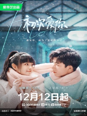 Xem phim First Love - Lần Đầu Yêu Em 2022 Full HD Vietsub