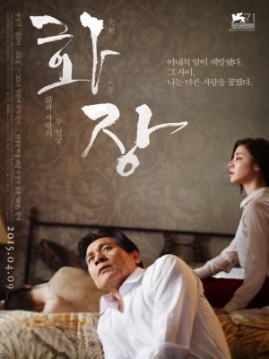 Xem phim Revivre - Hồi Xuân 2014 Full HD Vietsub