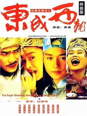 Xem phim The Eagle Shooting Heroes - Đông Thành Tây Tựu 1993 Full HD Vietsub
