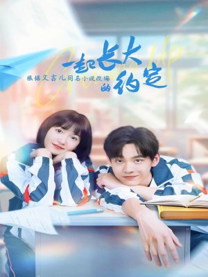 Xem phim Yi qi zhang da de yue ding - Ước Hẹn Cùng Trưởng Thành 2024 Full HD Vietsub