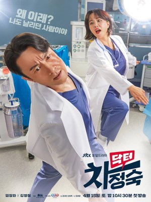 Xem phim Doctor Cha Jeong Suk - Bác Sĩ Cha 2023 Full HD Vietsub