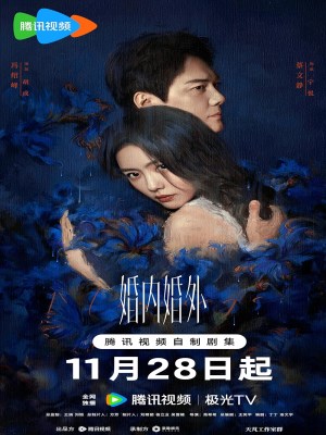 Xem phim Hun nei Hun wai - Trong Hôn Nhân, Ngoài Hôn Nhân 2024 Full HD Vietsub