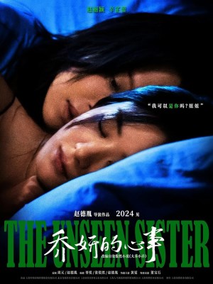 Xem phim The Unseen Sister - Tâm Sự Của Kiều Nghiên 2024 Full HD Vietsub