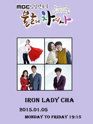 Xem phim Iron Lady Cha - Cha Của Iron Lady 2015 Full HD Vietsub