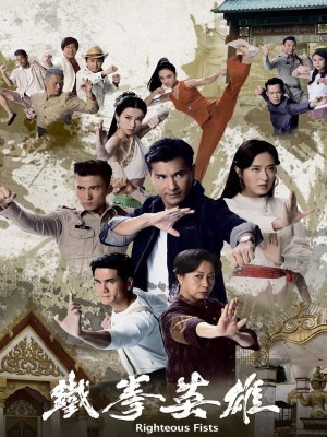 Xem phim The Righteous Fists - Anh Hùng Thiết Quyền 2022 Full HD Vietsub
