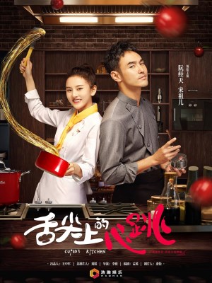 Xem phim She Jian Shang De Xin Tiao - Vị Giác Tình Yêu 2022 Full HD Vietsub