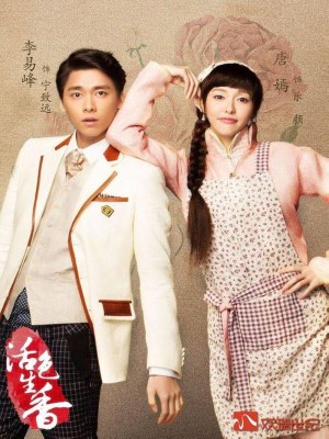 Xem phim The Legend of Fragrance - Hoạt Sắc Sinh Hương 2015 Full HD Vietsub