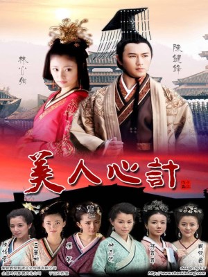 Xem phim Beauty's Rival in Palace: mei ren xin ji - Mỹ Nhân Tâm Kế 2010 Full HD Vietsub