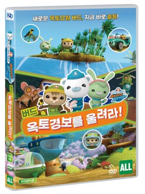 Xem phim Octonauts: Above & Beyond Season 2 - Đội Cứu Hộ Biển Khơi: Sứ Mệnh Trên Cạn (Mùa 2) 2022 Full HD Vietsub