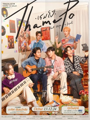 Xem phim Thame - Po Heart That Skips a Beat - Thame-Po: Nhịp Đập Con Tim 2024 Full HD Vietsub