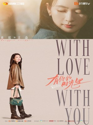 Khoảng Thời Gian Có Em