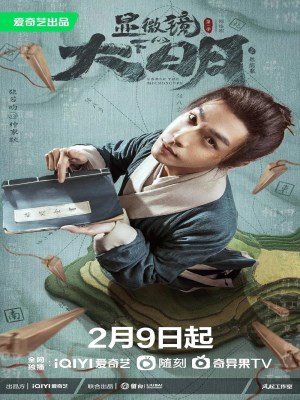 Xem phim Đại Minh Dưới Kính Hiển Vi online