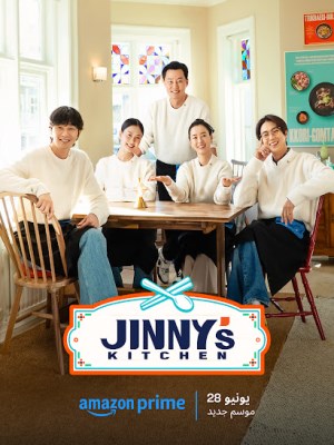 Căn Bếp Nhỏ Của Jinny