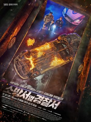 Những Người Ứng Cứu Đầu Tiên