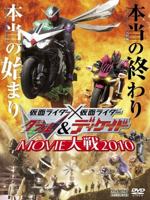 Kamen Rider × Kamen Rider W & Decade: Hiệp Sĩ Mặt Nạ Đại Chiến