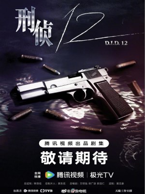 Trinh Sát Hình Sự 12