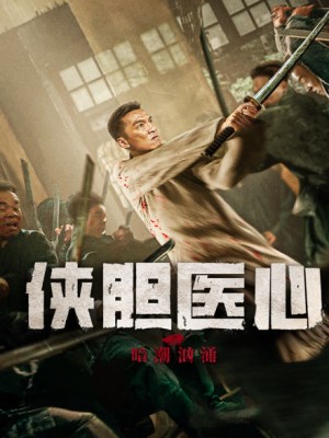 Xem phim Trái Tim Y Đức: Lòng Can Đảm online