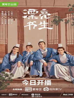 Thư Sinh Xinh Đẹp