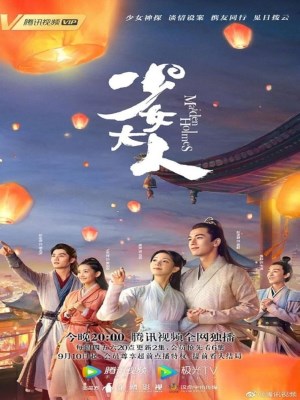 Thiếu Nữ Đại Nhân