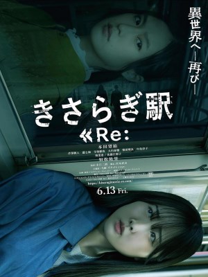 Nhà Ga Nuốt Chửng