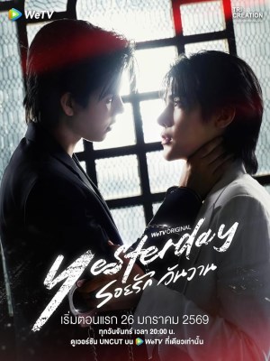 Xem phim Hôm Qua online