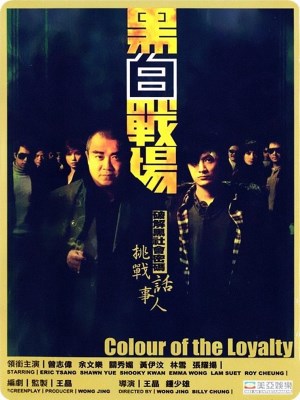 Xem phim Colour Of The Loyalty online